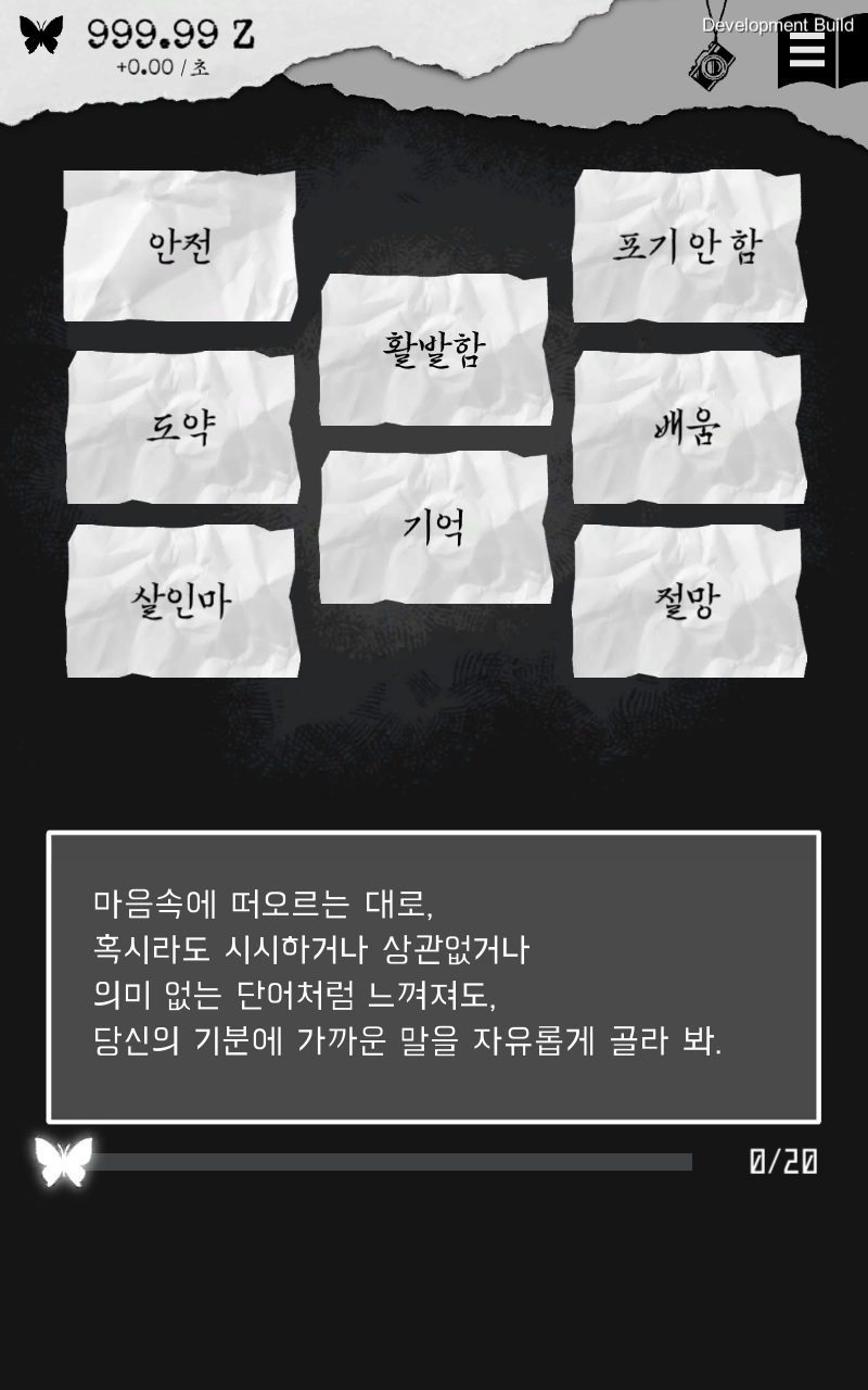 ALTER EGO 게임 스크린샷
