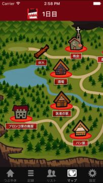 人狼村からの脱出 Game Screenshot