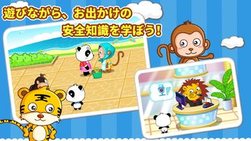 お出かけ安全ーBabyBus 幼児・子どもの安全教育アプリ ゲームのスクリーンショット