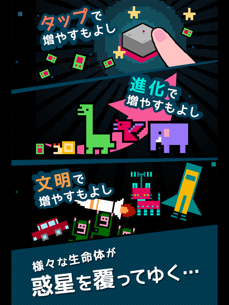 ぼくの惑星〜どんと来い！アルマゲドン〜 Game Screenshot