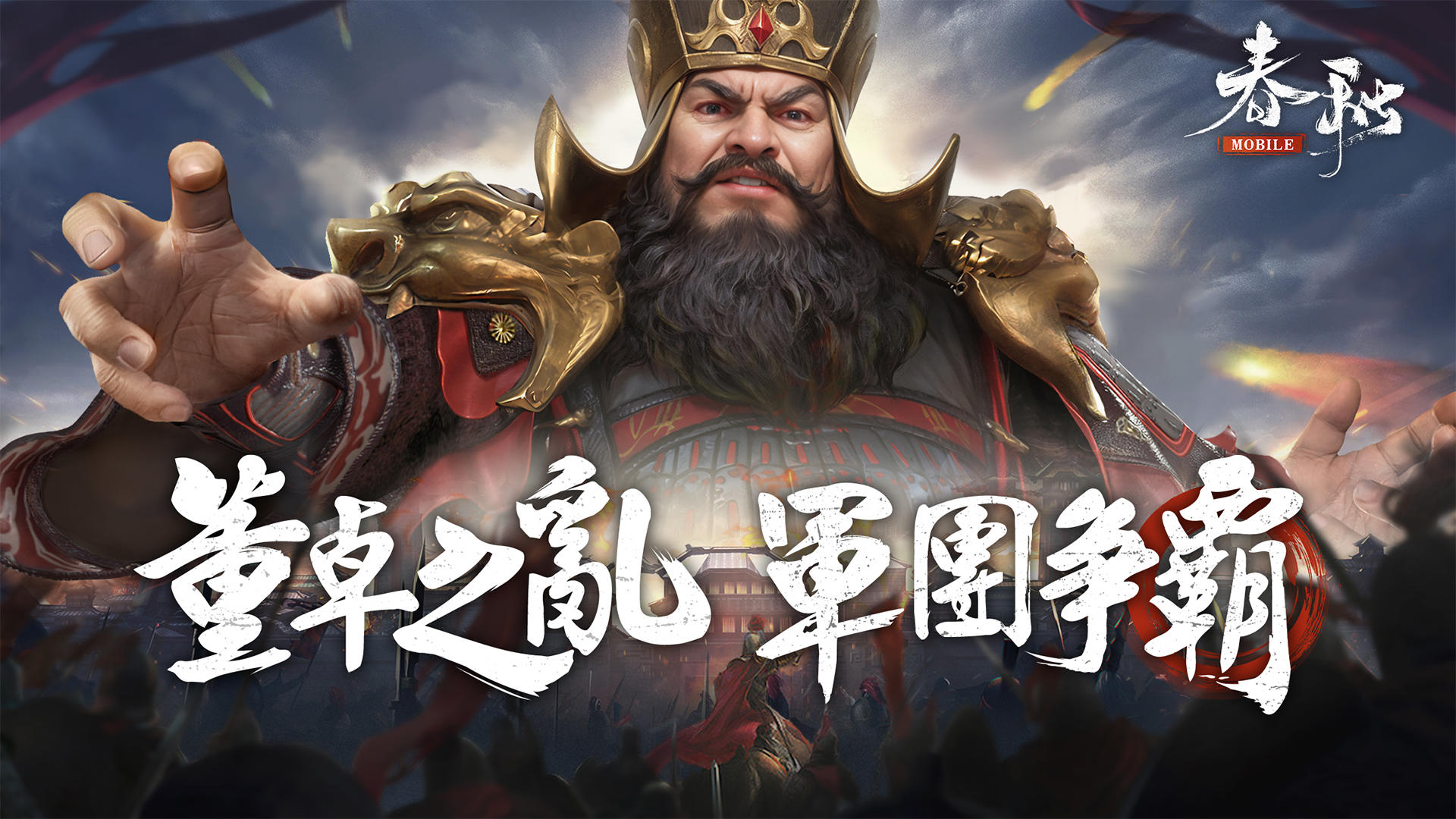 ChunChiu M Game Screenshot