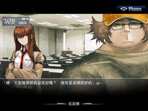 STEINS;GATE HD (命運石之門　繁體版) Game Screenshot
