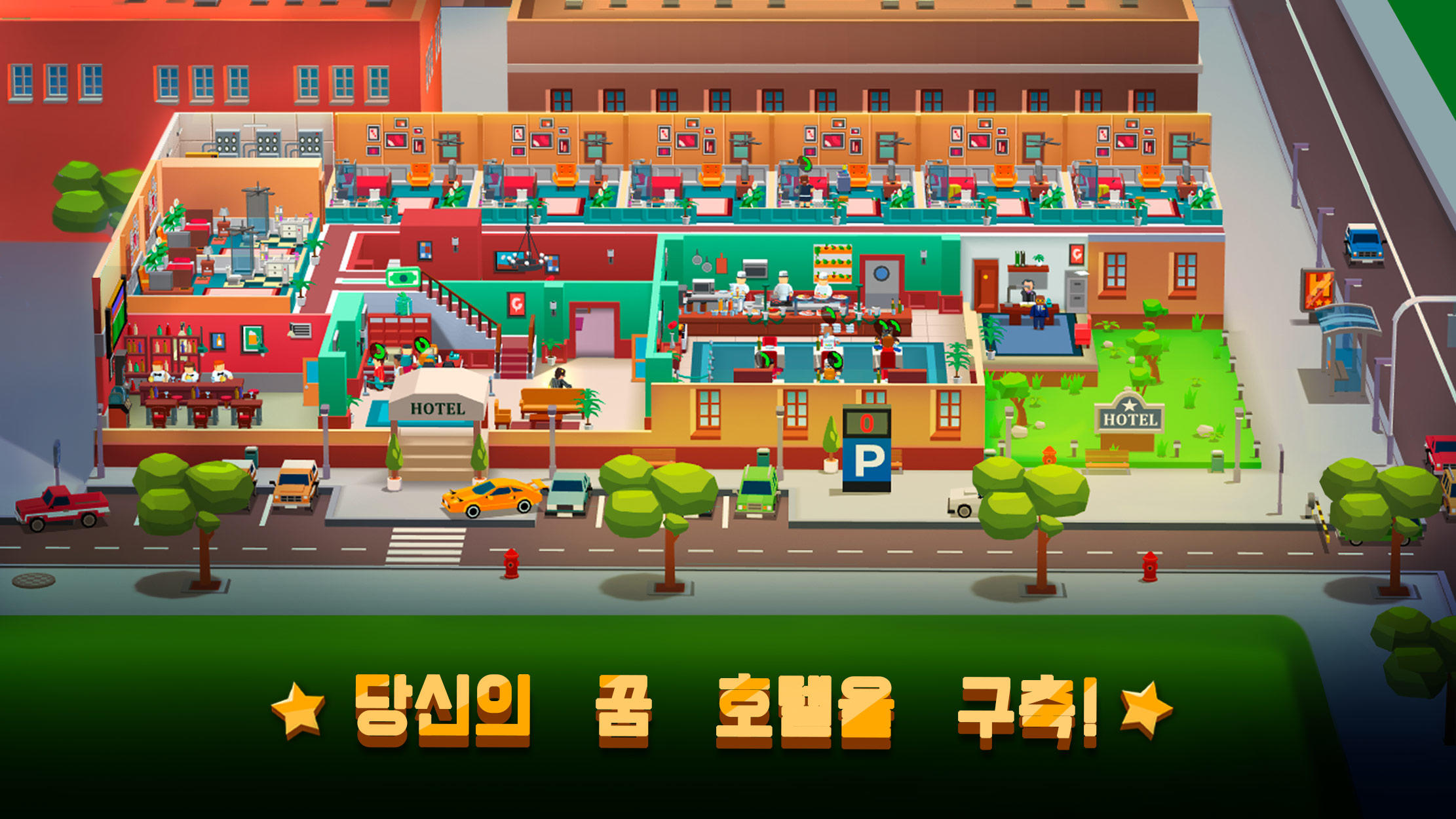 Screenshot 1 of 호텔 엠파이어 타이쿤 - 방치;게임;경영자;시뮬레이터 3.21