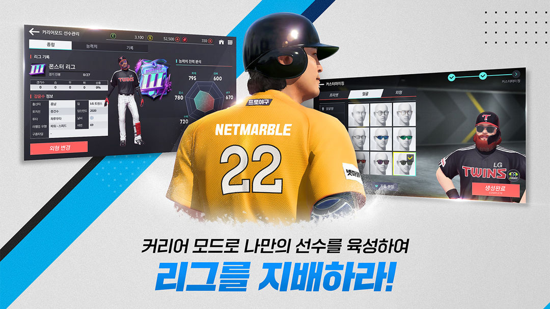 Screenshot of Netmarble Pro-Baseball 2022