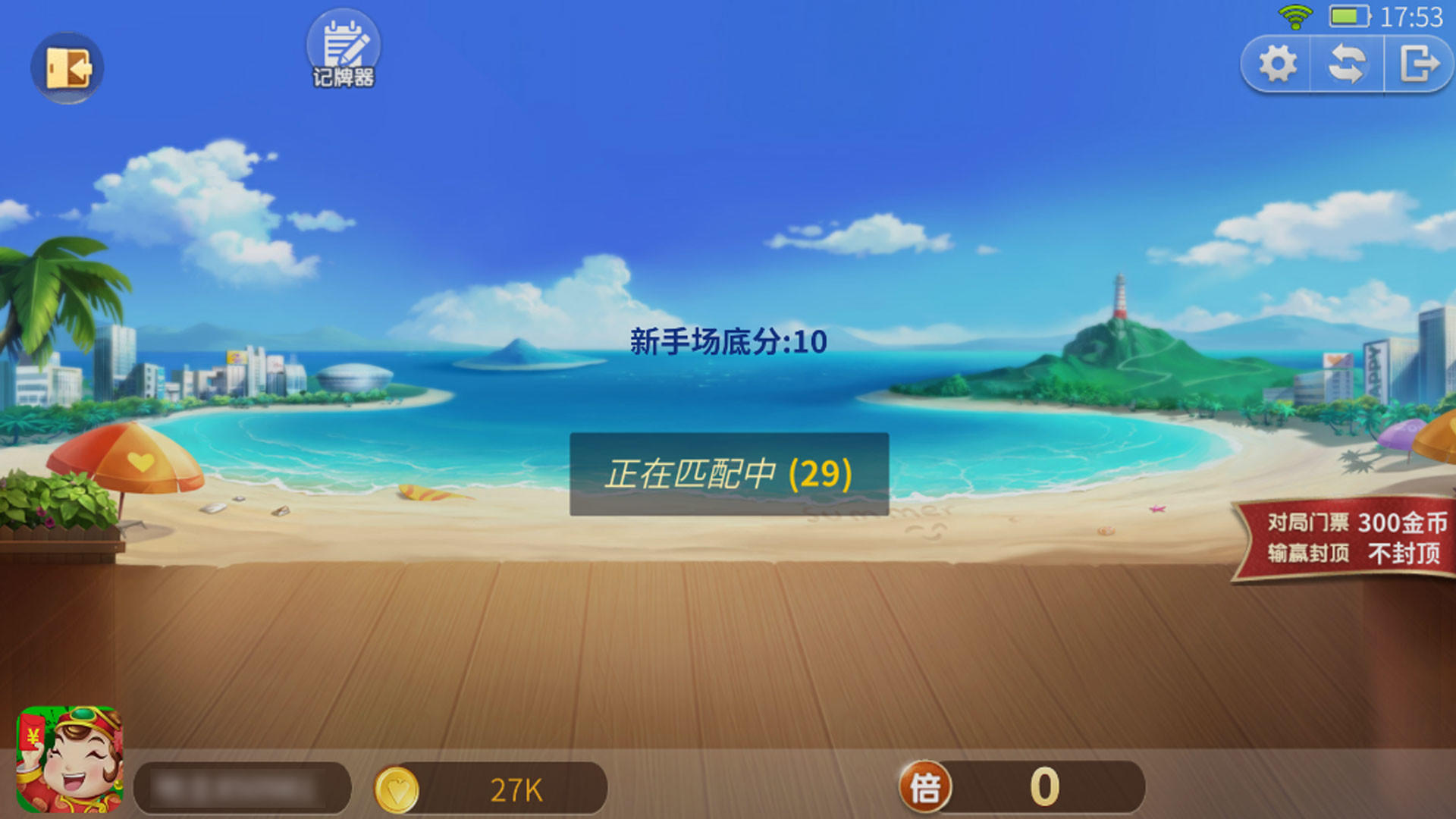 天天斗地主 screenshot game