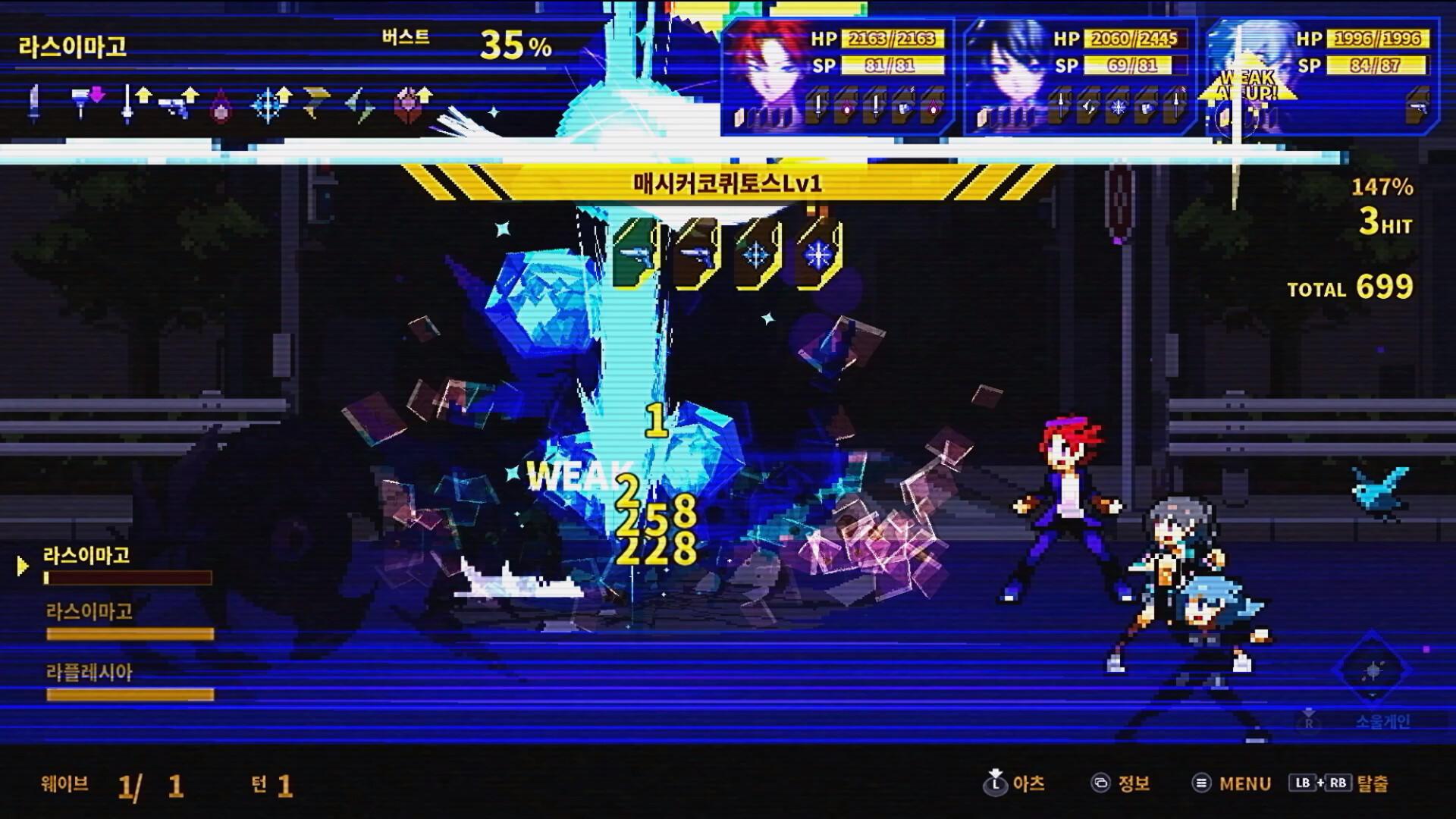 Screenshot 11 of SOULVARS 