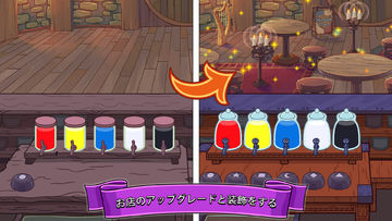 ポションパンチ (Potion Punch) ゲームのスクリーンショット