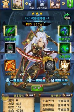 新大主宰 ゲームのスクリーンショット
