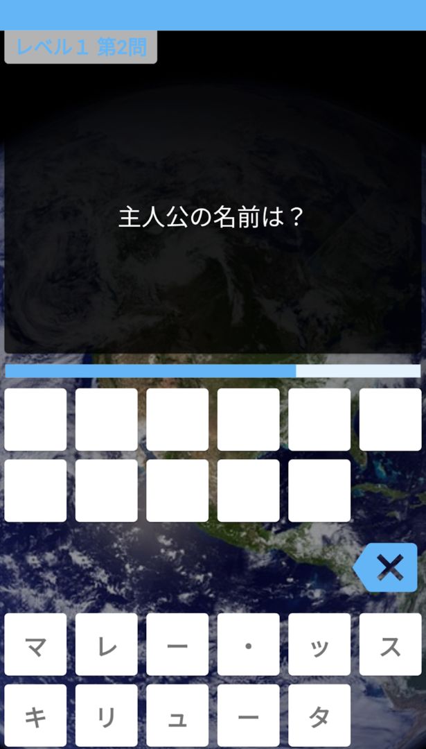 Screenshot of 水星の魔女クイズ診断アプリ