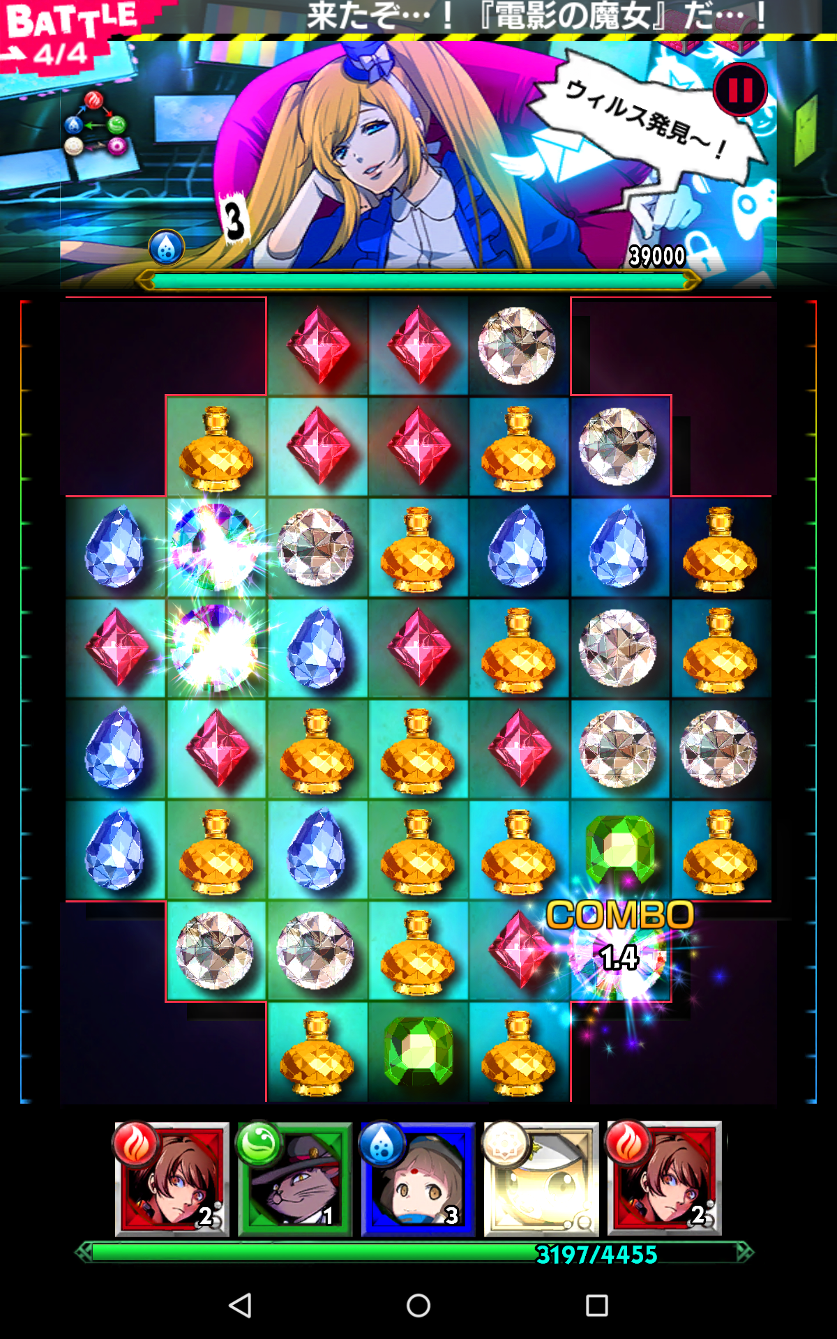 【18】（エイティーン） キミト ツナガル パズル ゲームのスクリーンショット