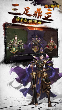 傲世群英传 遊戲截圖