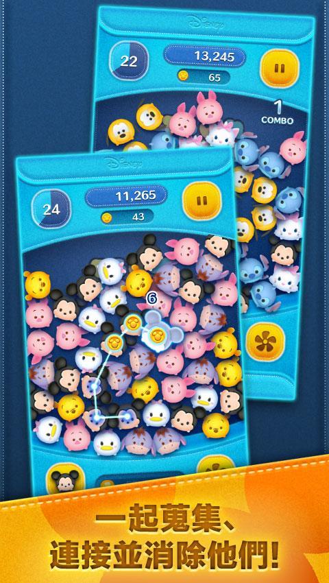 LINE: Disney Tsum Tsum 遊戲截圖