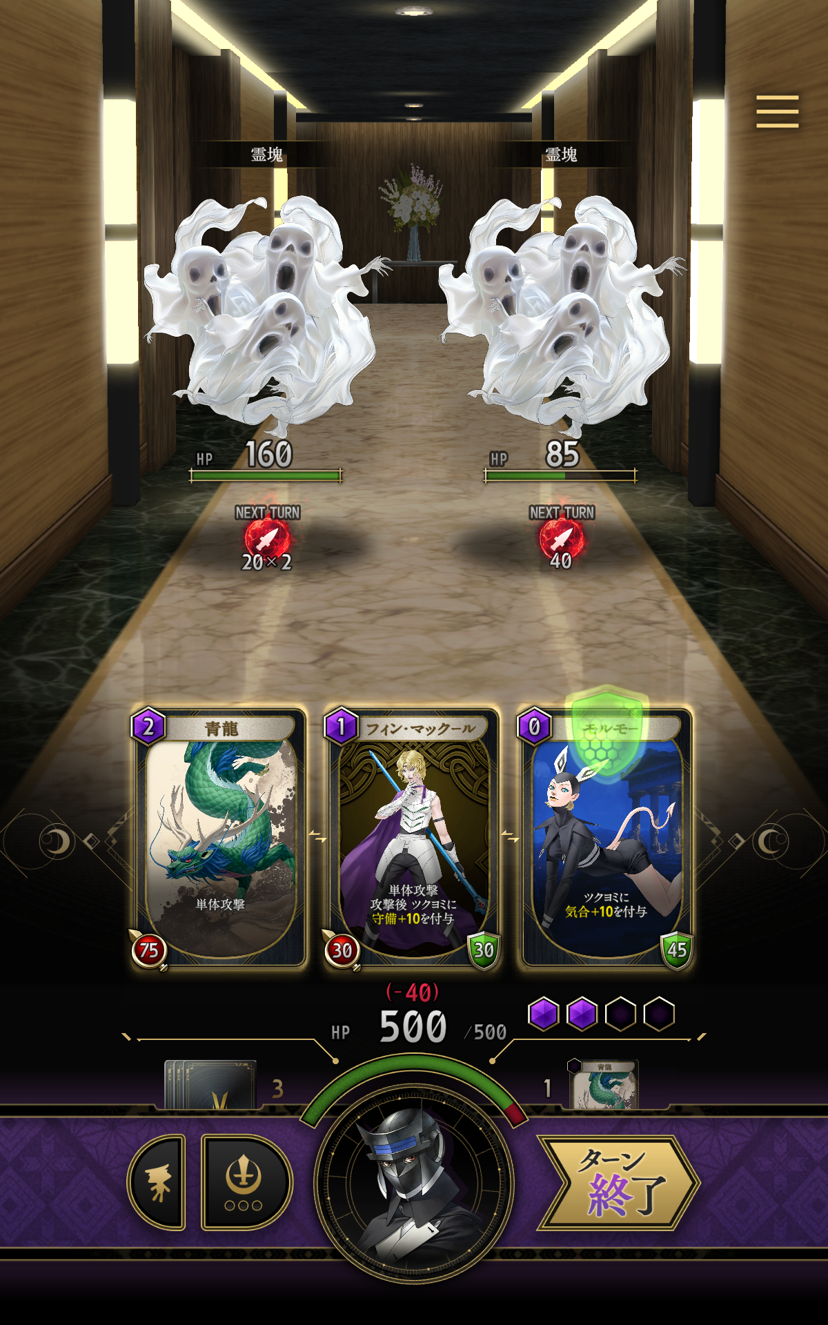 神魔狩りのツクヨミ ภาพหน้าจอเกม