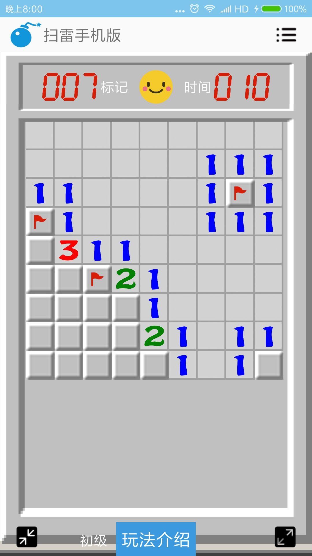 扫雷手机版 Game Screenshot