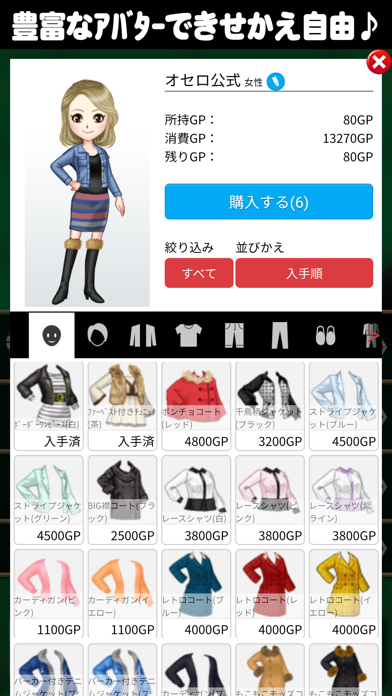 オセロ - オンライン Game Screenshot