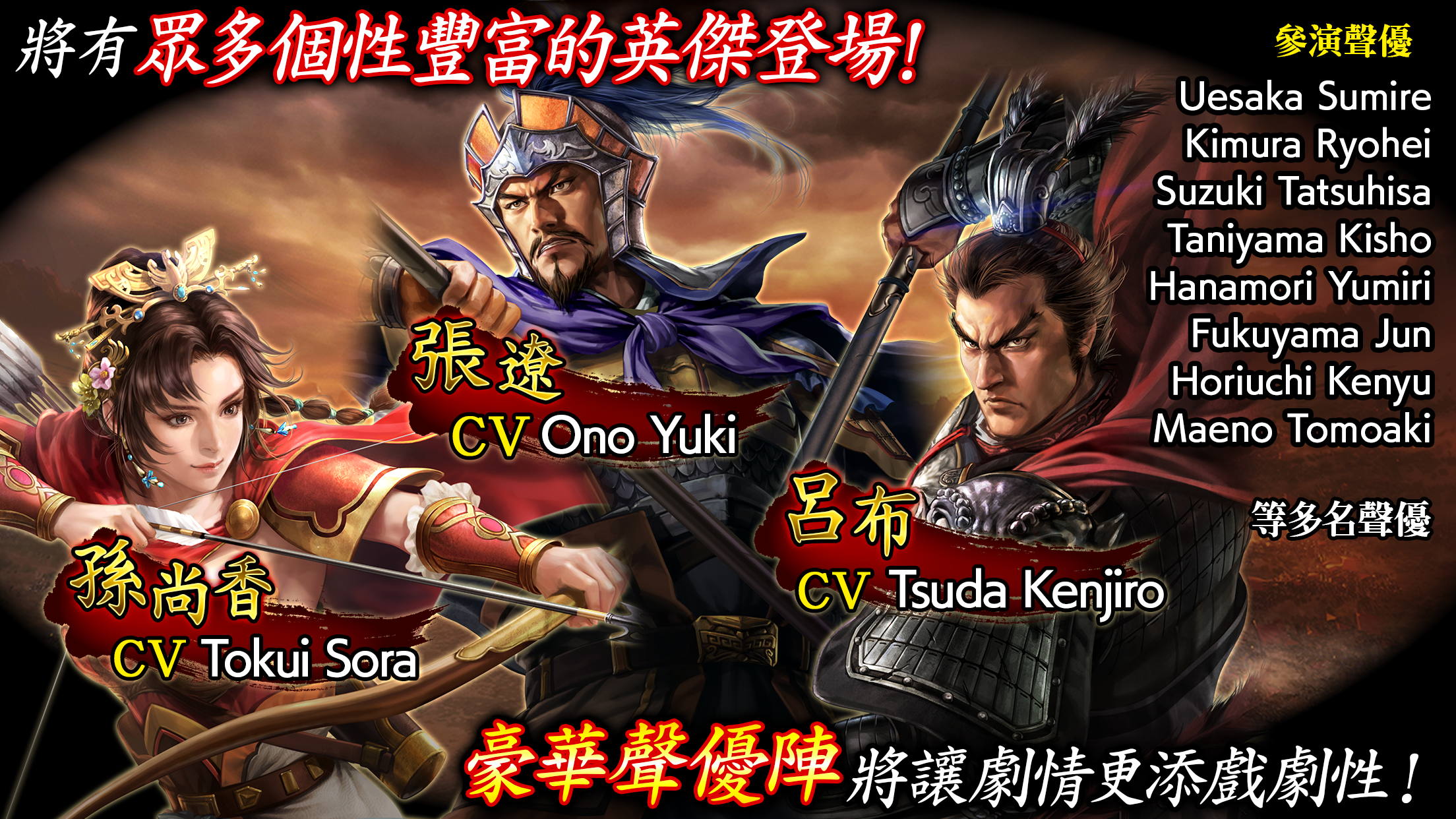 三國志 霸道 Game Screenshot