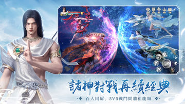 完美世界W -下載瓜分百萬金元寶 Game Screenshot