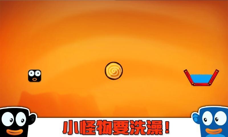 怪物要洗澡 ภาพหน้าจอเกม
