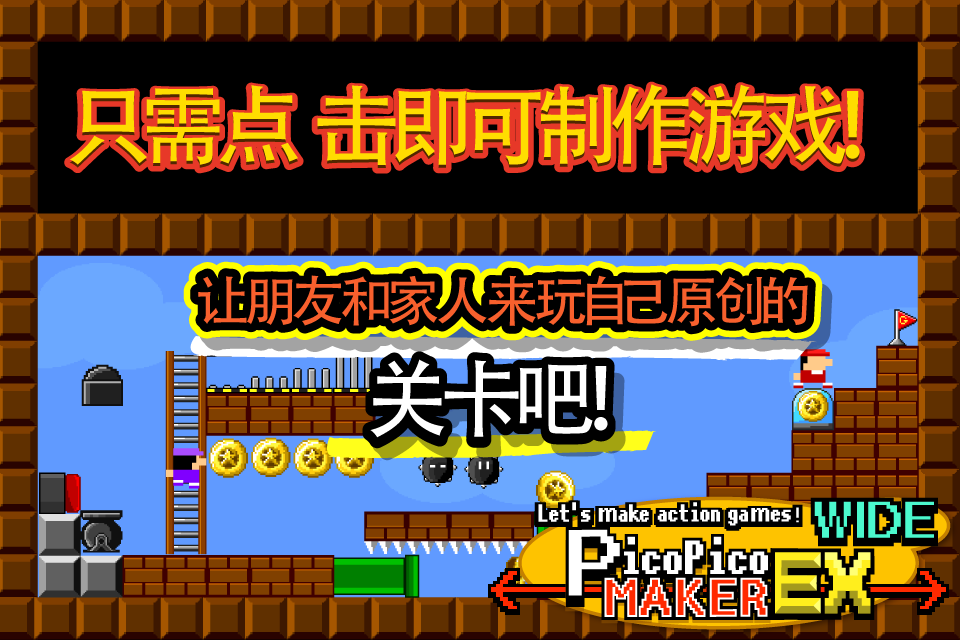 Banner of 【寬畫面版】製作動作遊戲吧。嗶嗶啵啵製作工坊 1.3.0