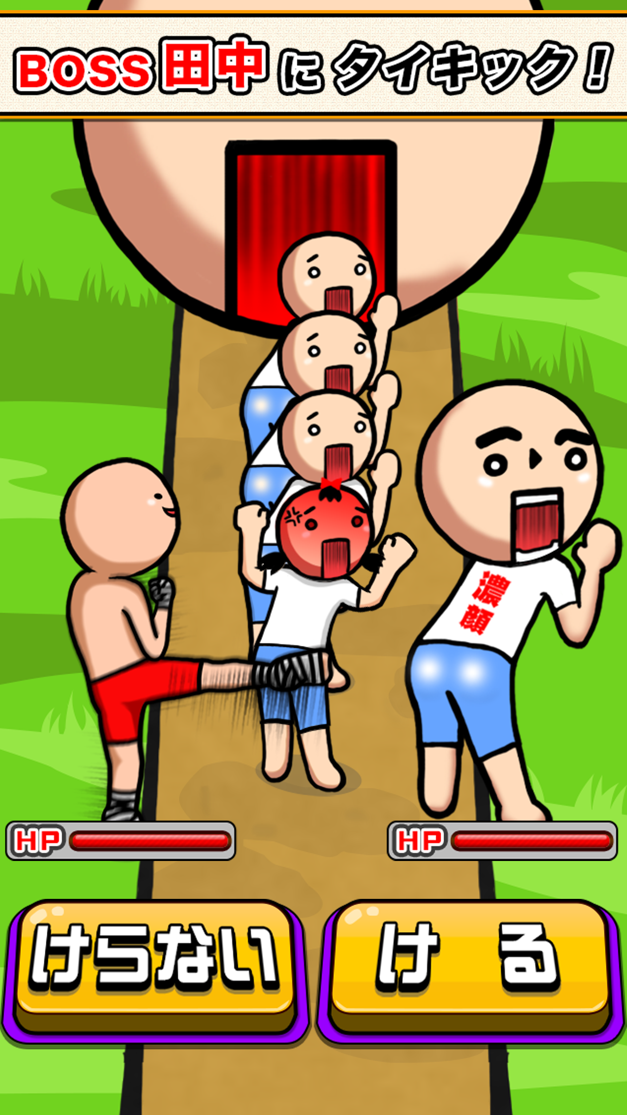 ThailandKick2 Game Screenshot