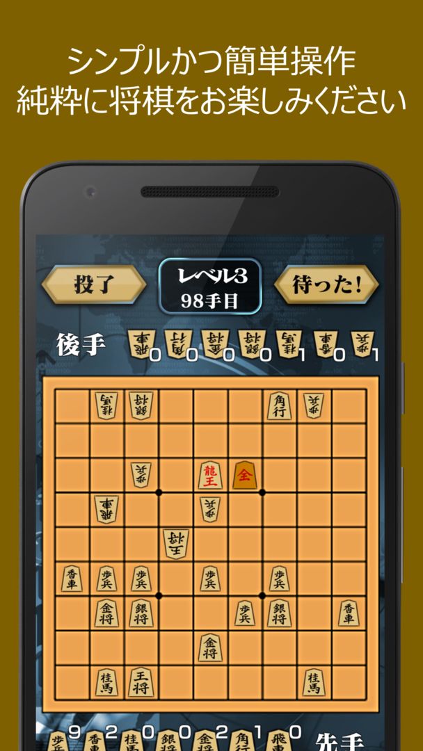 Screenshot of AI将棋 ZERO - 無料の将棋ゲーム