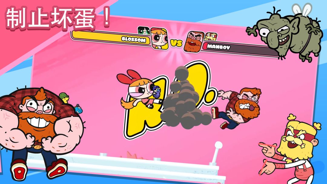 飞天小女警：狂热猴军团 screenshot game