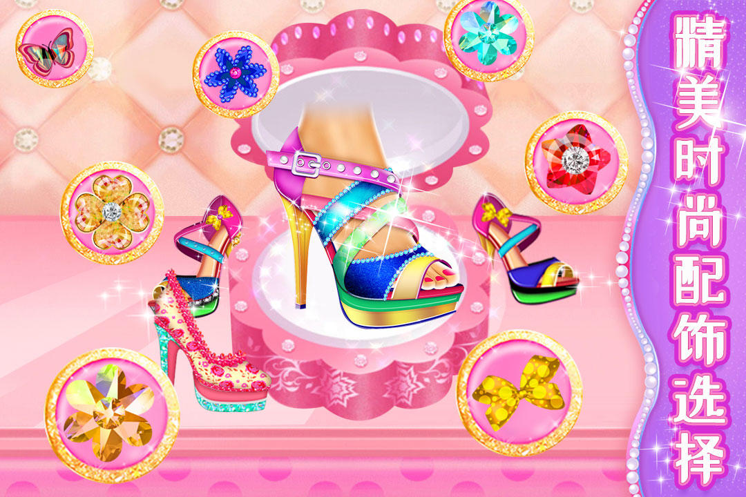 暖暖皇家公主 Game Screenshot