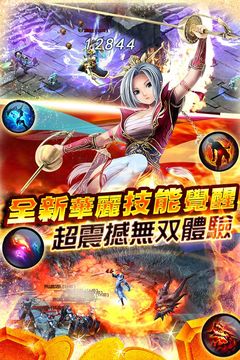 Cuplikan Layar Game 不敗戰神-爭祕寶 戰天下