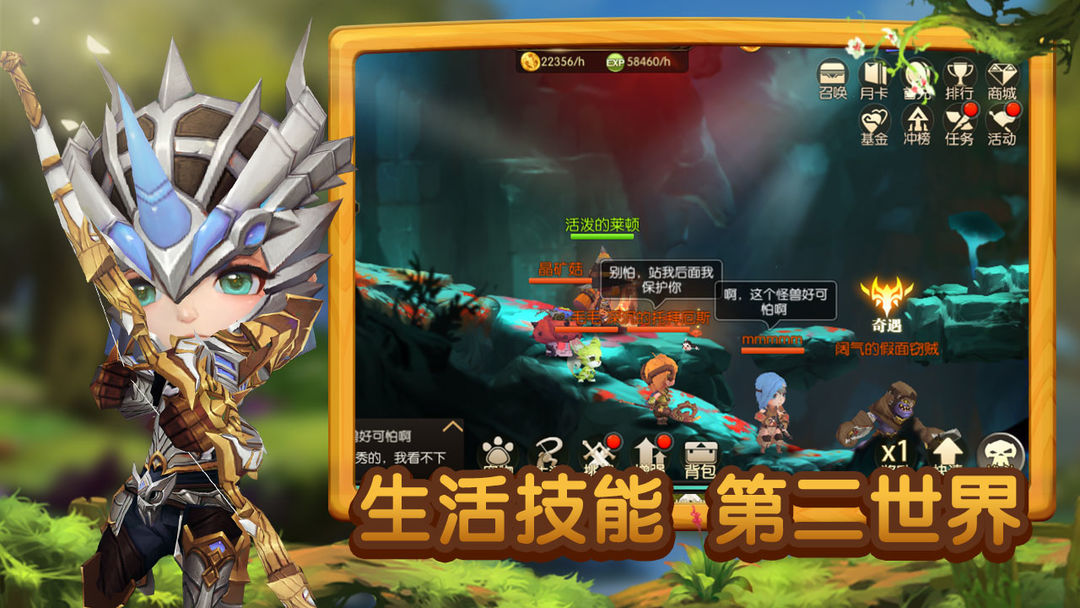 Screenshot of 无尽的冒险