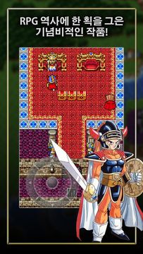 DRAGON QUEST 게임 스크린샷