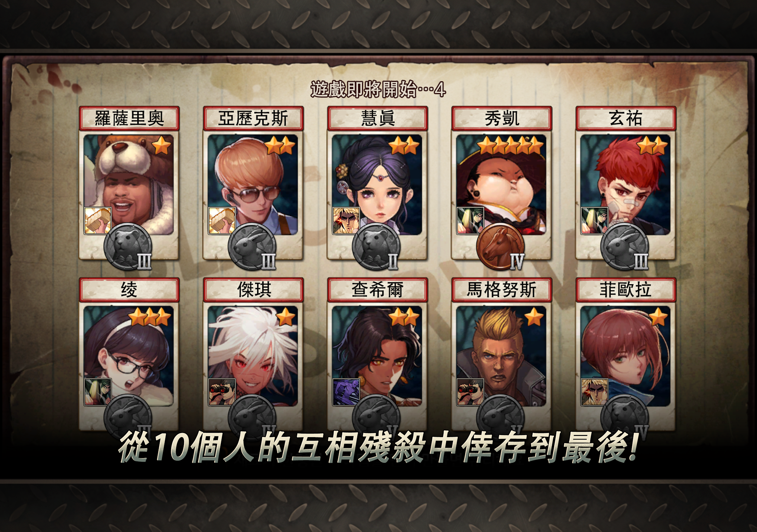 黑色倖存 遊戲截圖