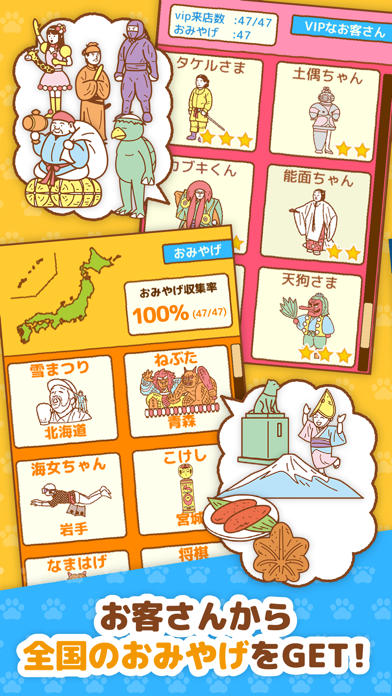 ねこめし屋 -マンガも読めるネコゲーム- Game Screenshot