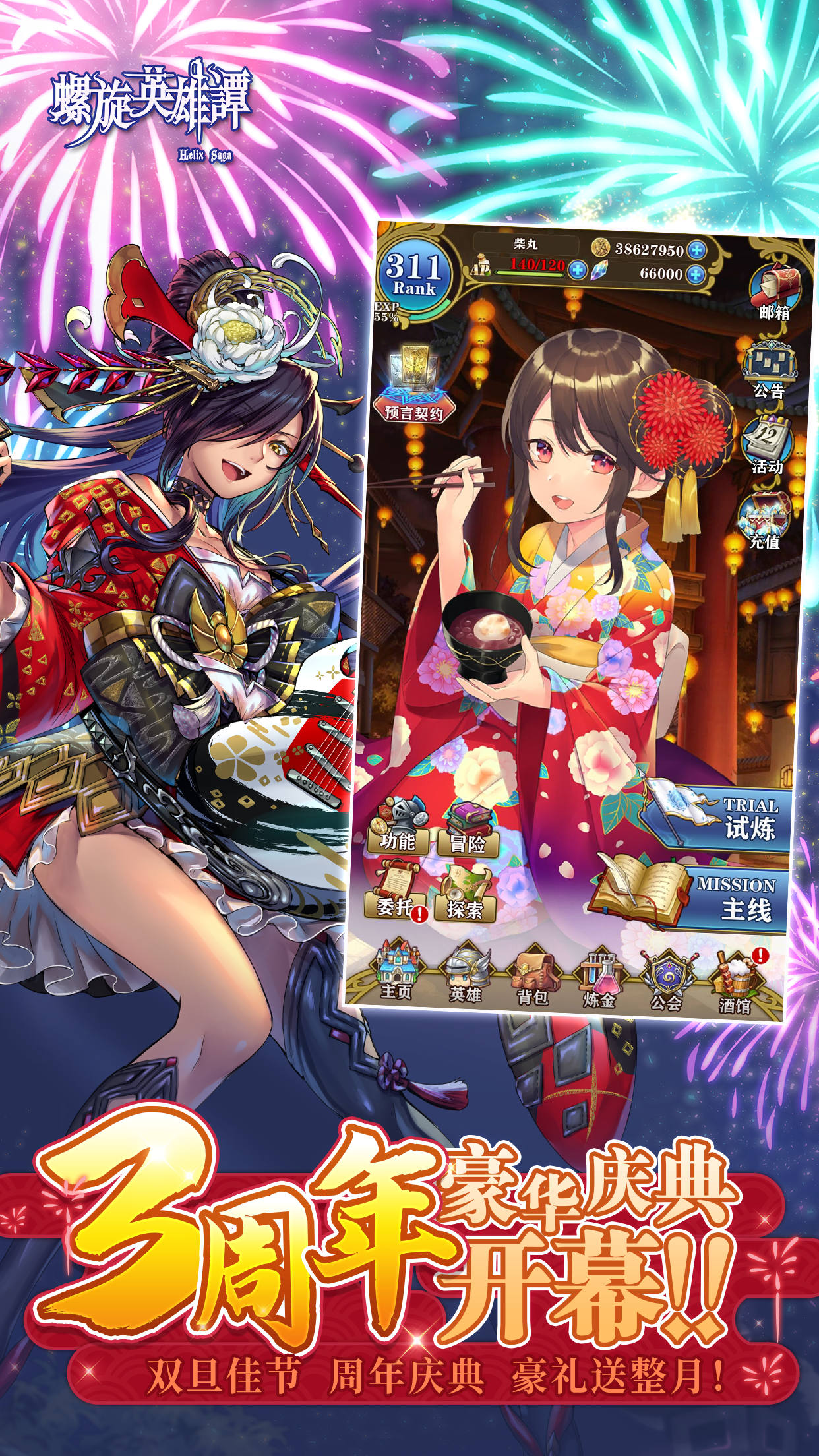 螺旋英雄谭 ภาพหน้าจอเกม