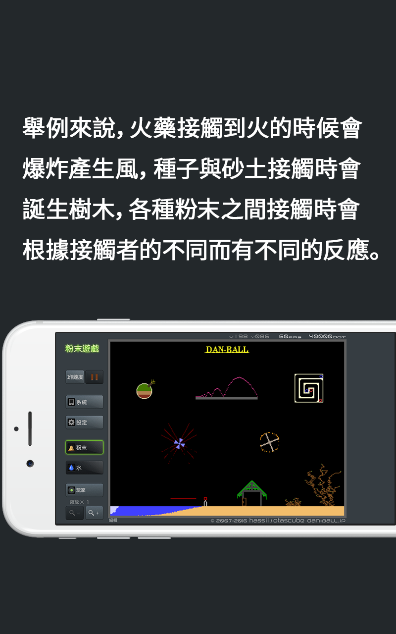 粉末遊戲 遊戲截圖