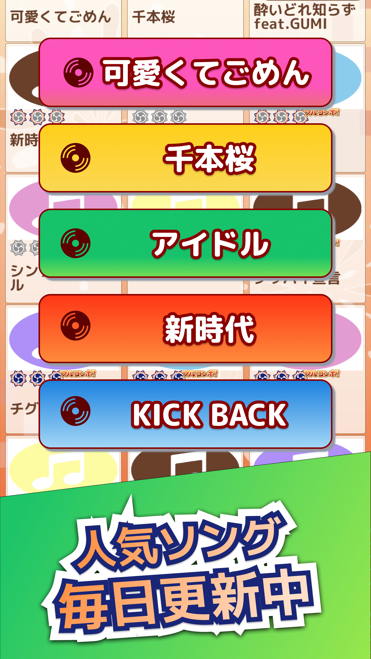Screenshot 1 of Hit song by Taiko - Taiko Tap! Stress relief sound game with repeated hits 1.5.2