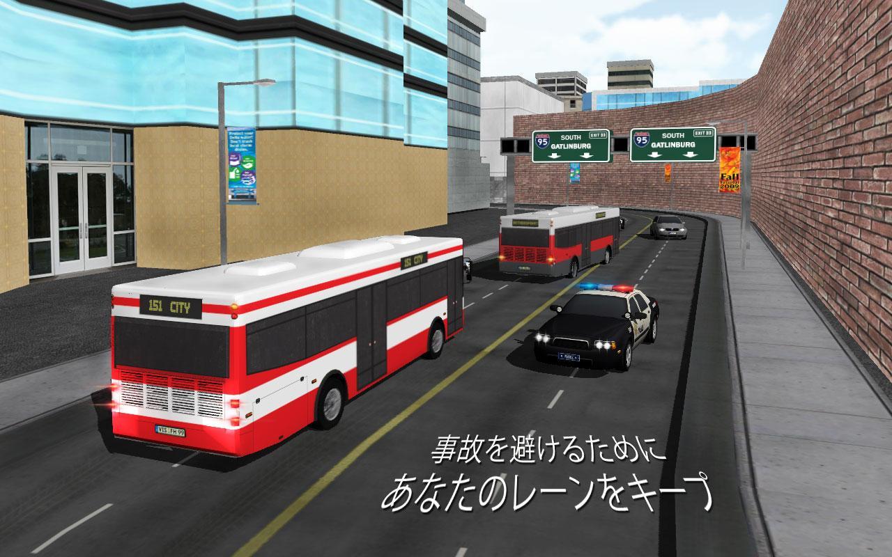レアルマニュアルバスシミュレータ3D ゲームのスクリーンショット