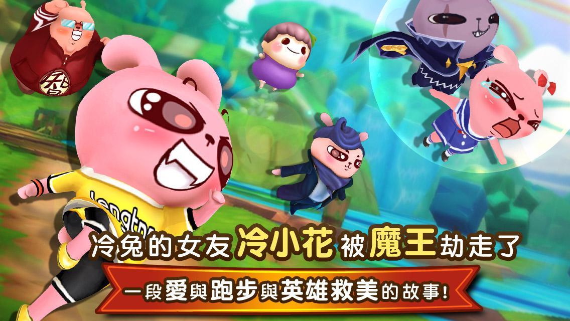 Run! Cool Rabbit! Game Screenshot