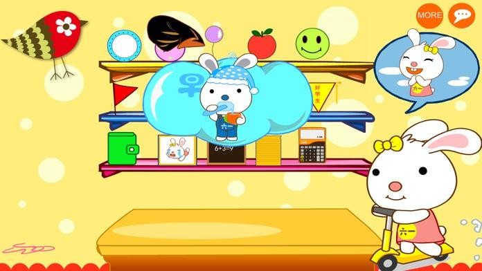 兔宝宝认形状-学习启蒙游戏 Game Screenshot