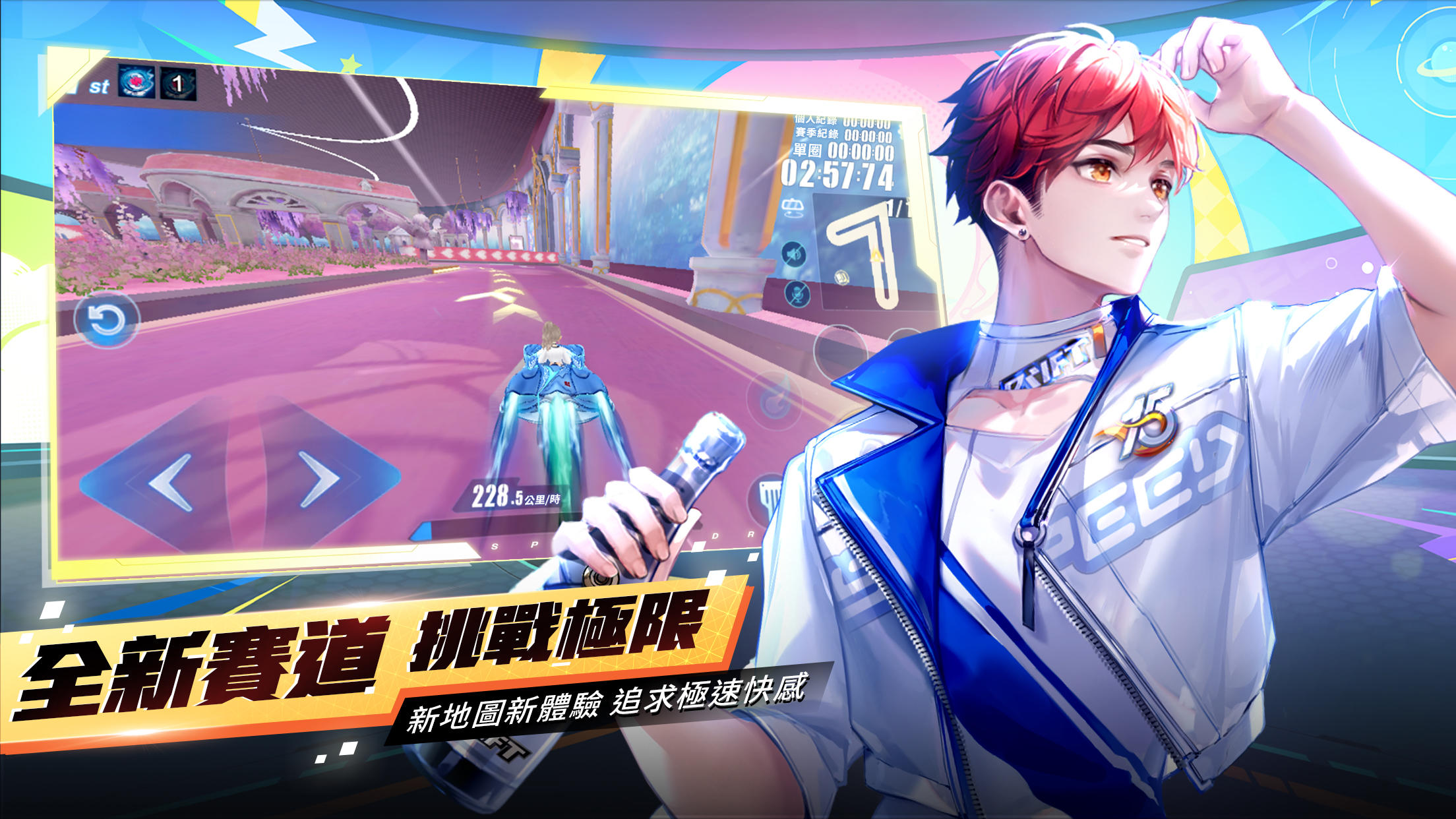 Garena 極速領域：暢遊新世界 遊戲截圖