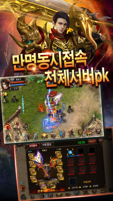 Cuplikan Layar Game 열화전기