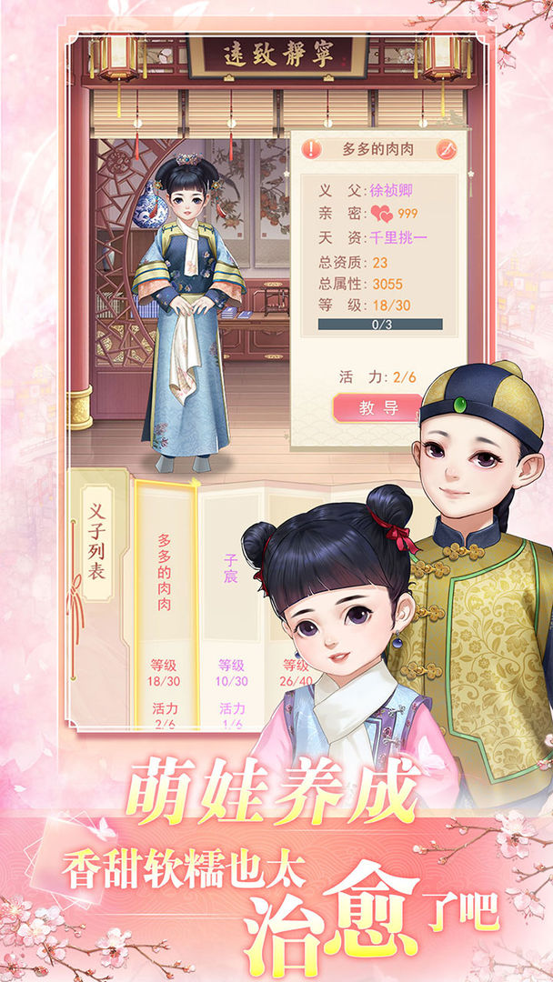 Screenshot of 花之舞