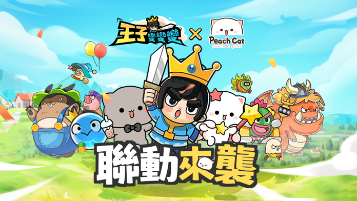 Cuplikan Layar Game 王子變變變 - 送10000抽