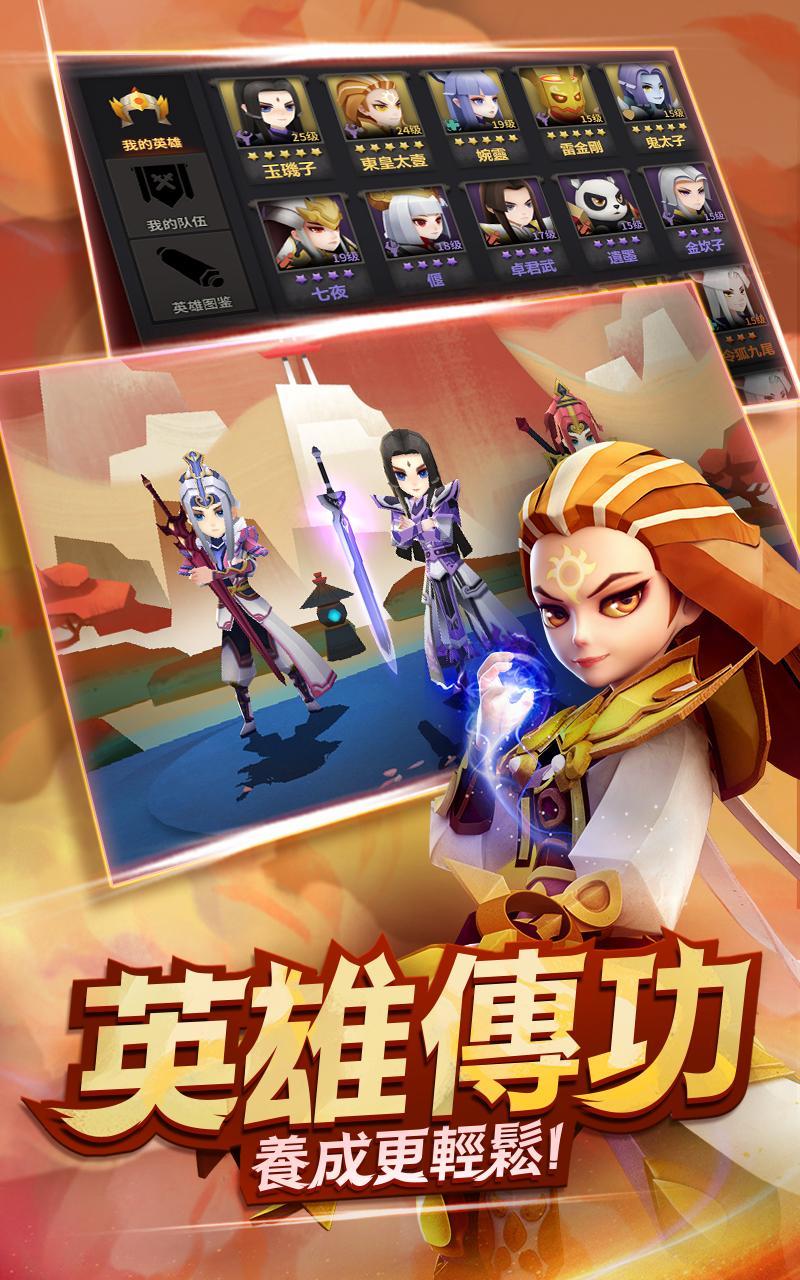 天下英雄志 Game Screenshot