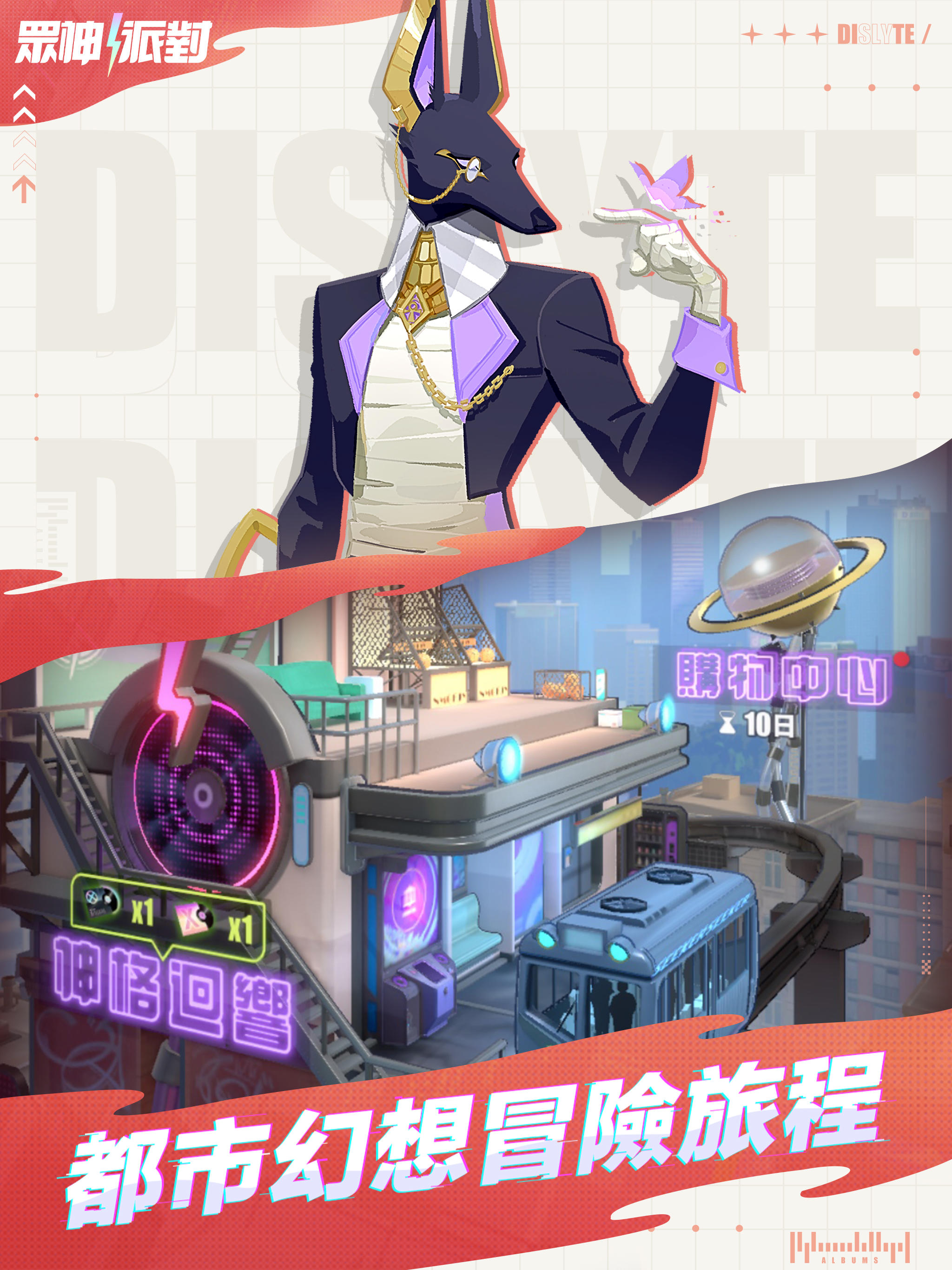 眾神派對 Game Screenshot