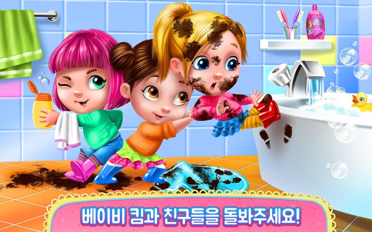 베이비 킴 - 돌보고 옷입히기 게임 스크린샷