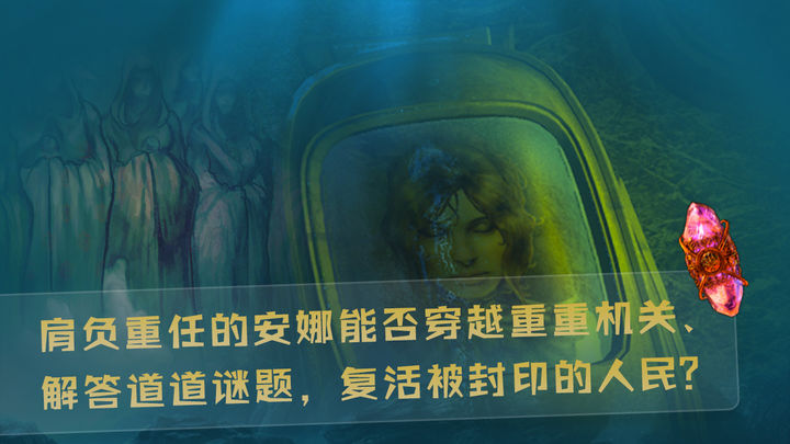 Screenshot 1 of Queen of the Deep 