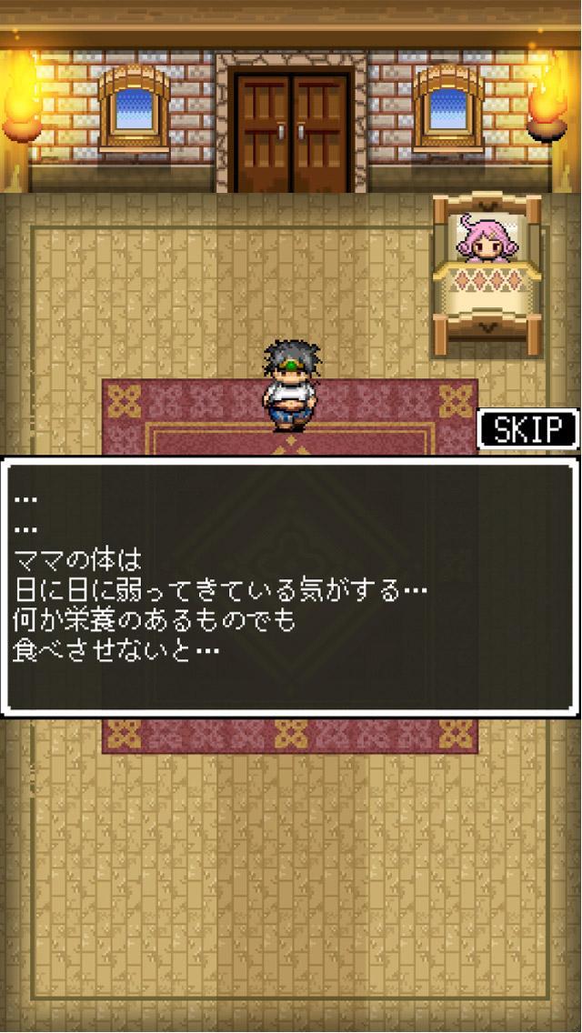 ニート 勇者 ２ 無料ジャンプアクション Game Screenshot