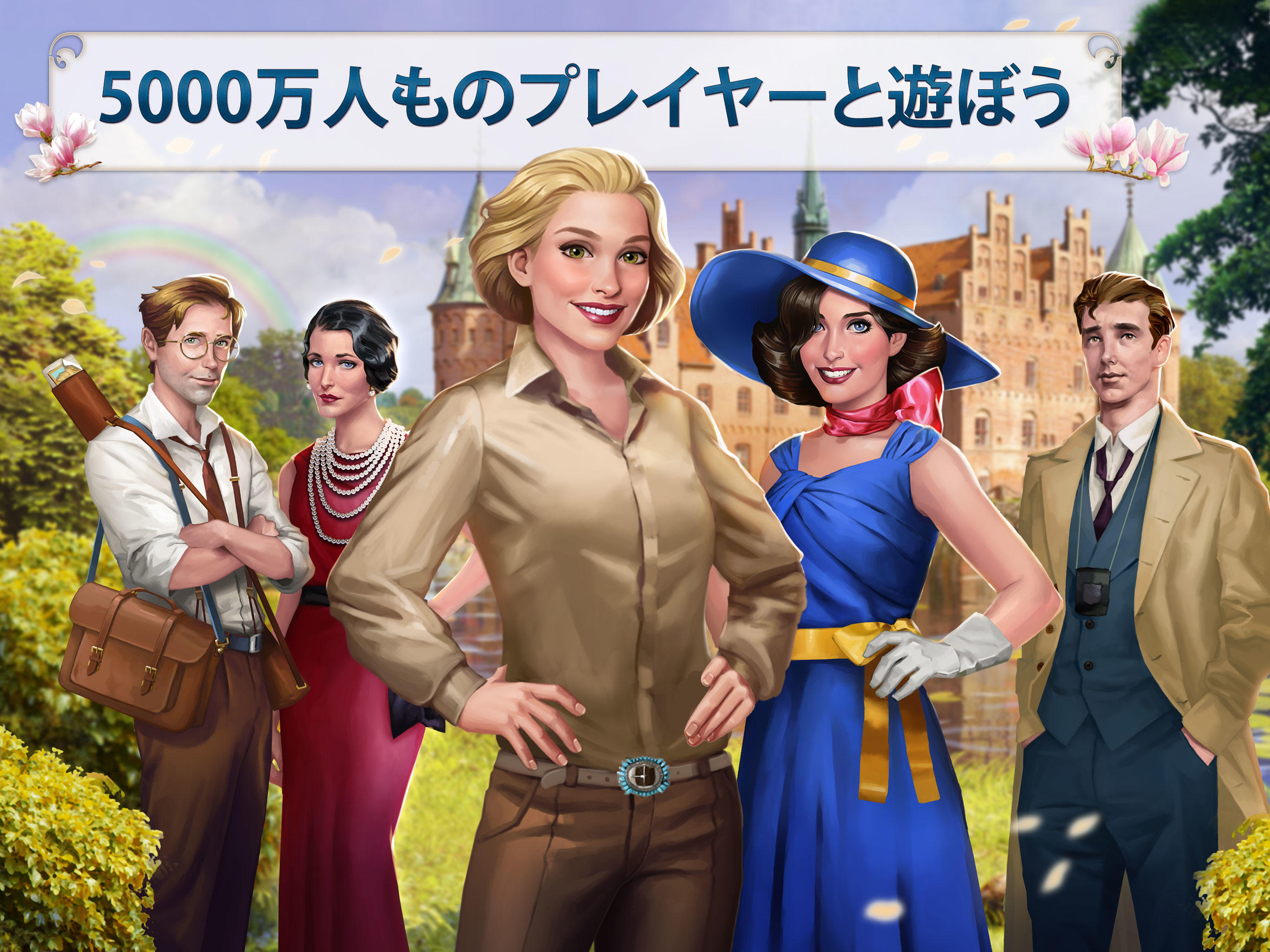 ミステリー・トラベラー：隠されたアイテム探しのゲーム ゲームのスクリーンショット