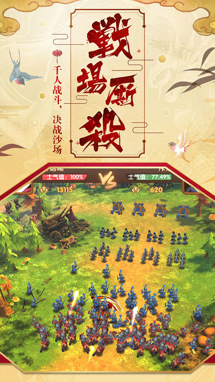 Скриншот игры 我的城堡