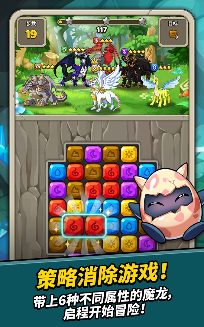 Screenshot of Dragon Village B - Dragon Breeding Puzzle Blast